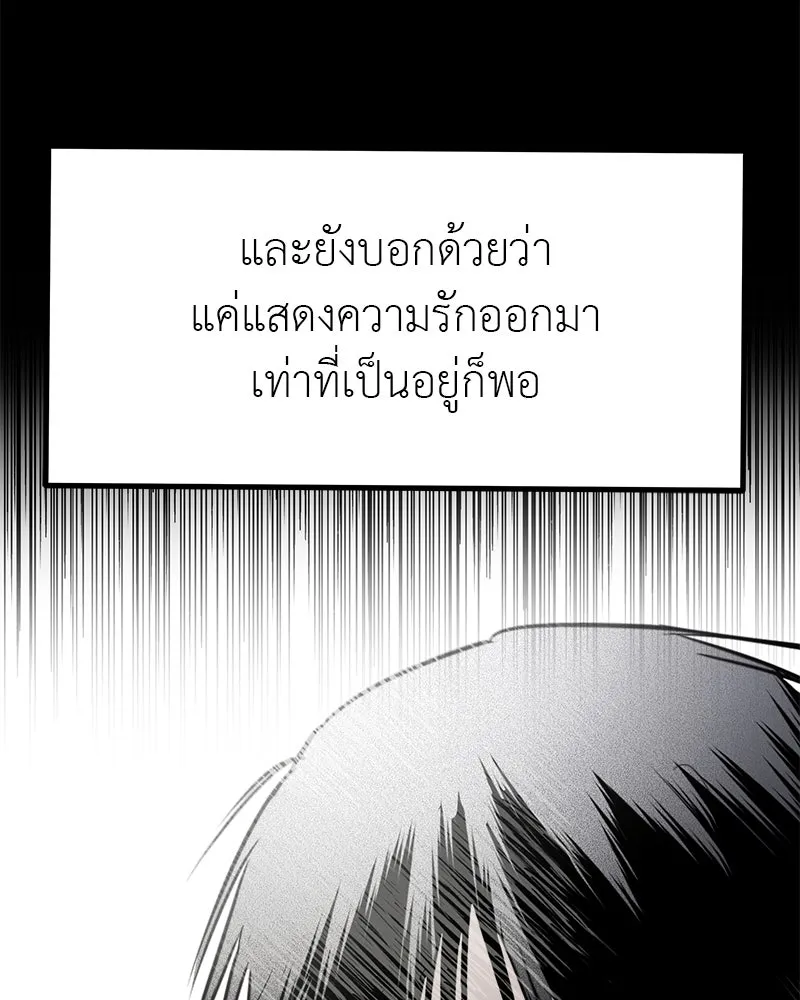 สี่สาวชาวกี ตอนที่ 46 ยุ่งเรื่องความรัก (2) รูปที่ 104