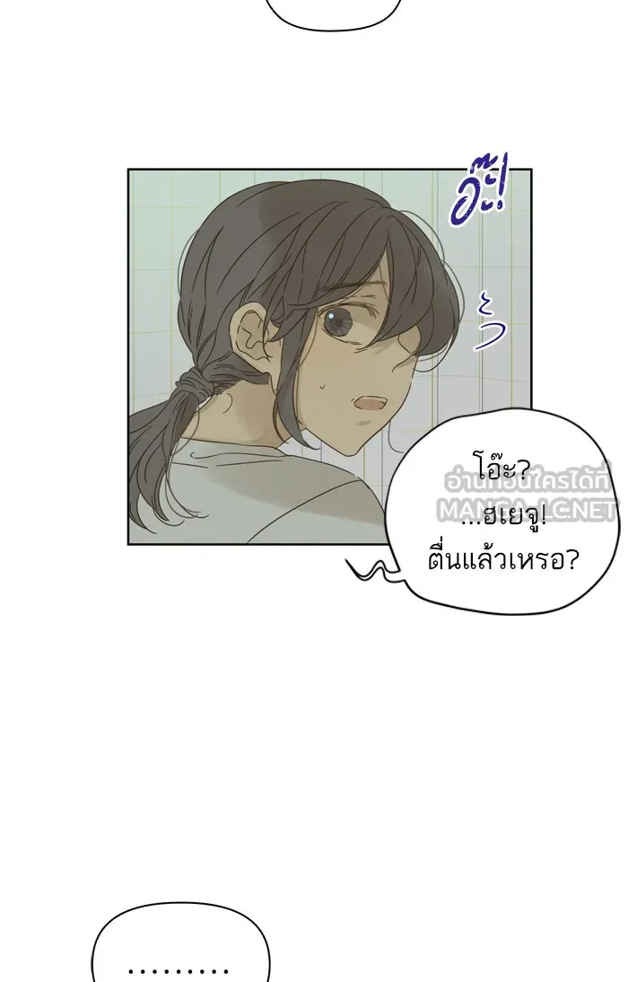 ฉันมันร้าย หรือเพราะโลกไม่น่ารัก ตอนที่ 73 รูปที่ 15