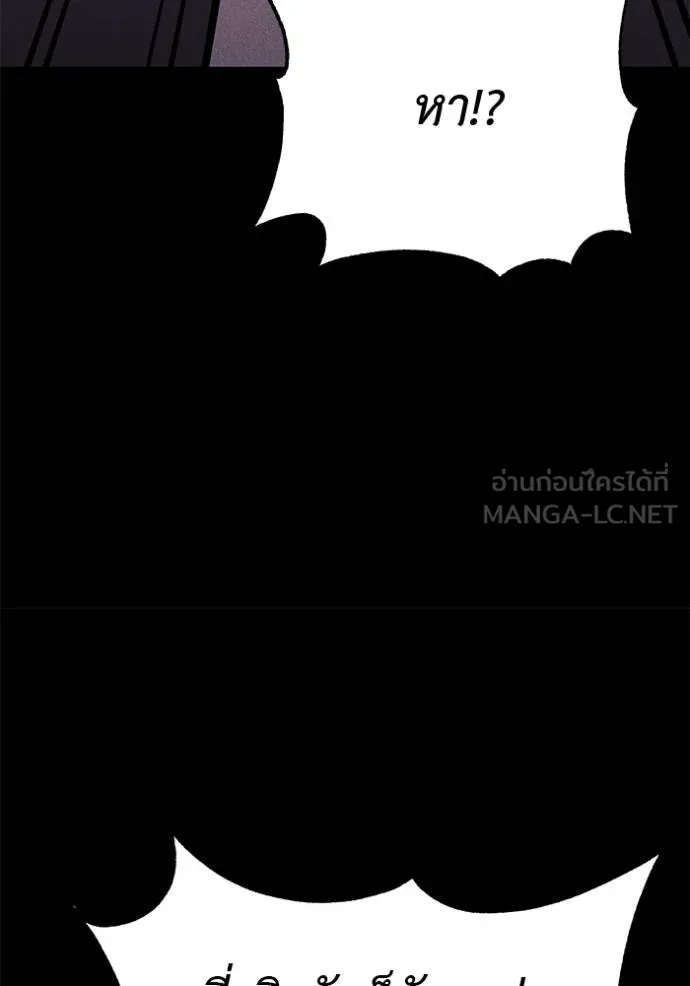เรียกฉันว่าพระเจ้า ตอนที่ 42 รูปที่ 134