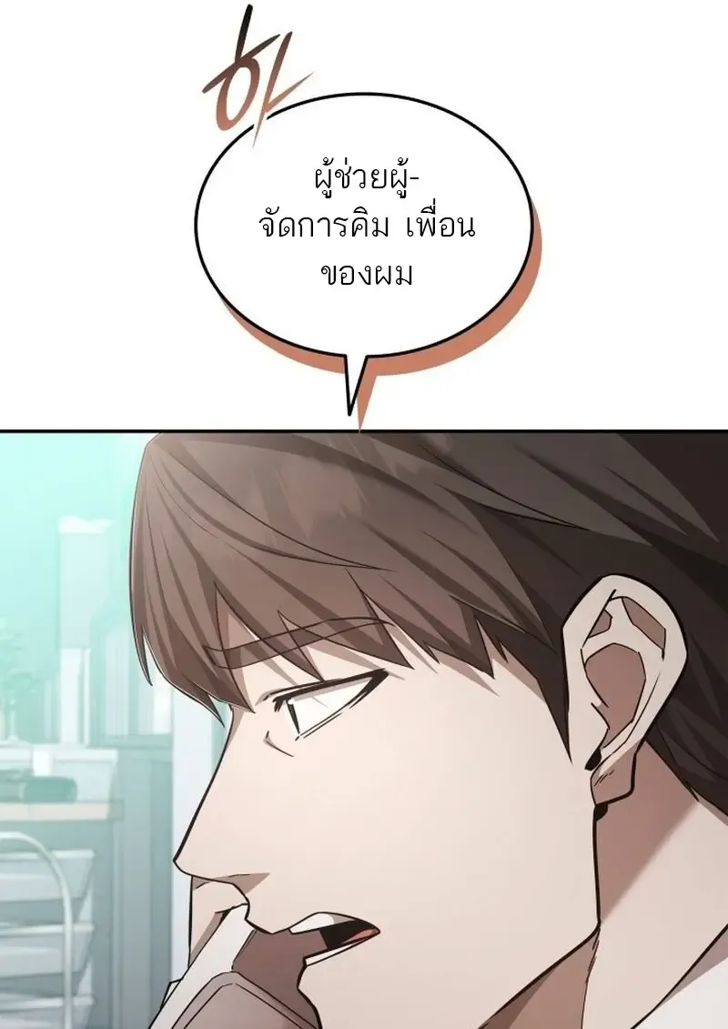 Subscribed To The Transcendental Channels แค_กดส_บตะไคร_ ก_ได_พล_งมาเฉยเลย ตอนที่ ตอนที่ 81 รูปที่ 74