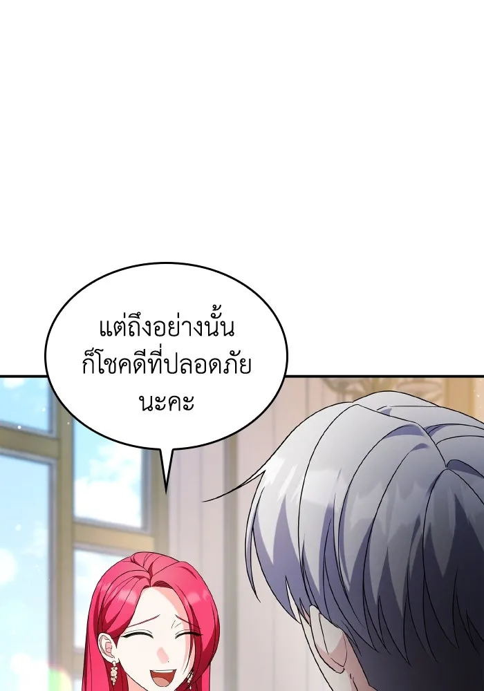 ทำแบบนี้ไม่ได้เพคะ องค์ชาย ตอนที่ 80 รูปที่ 71