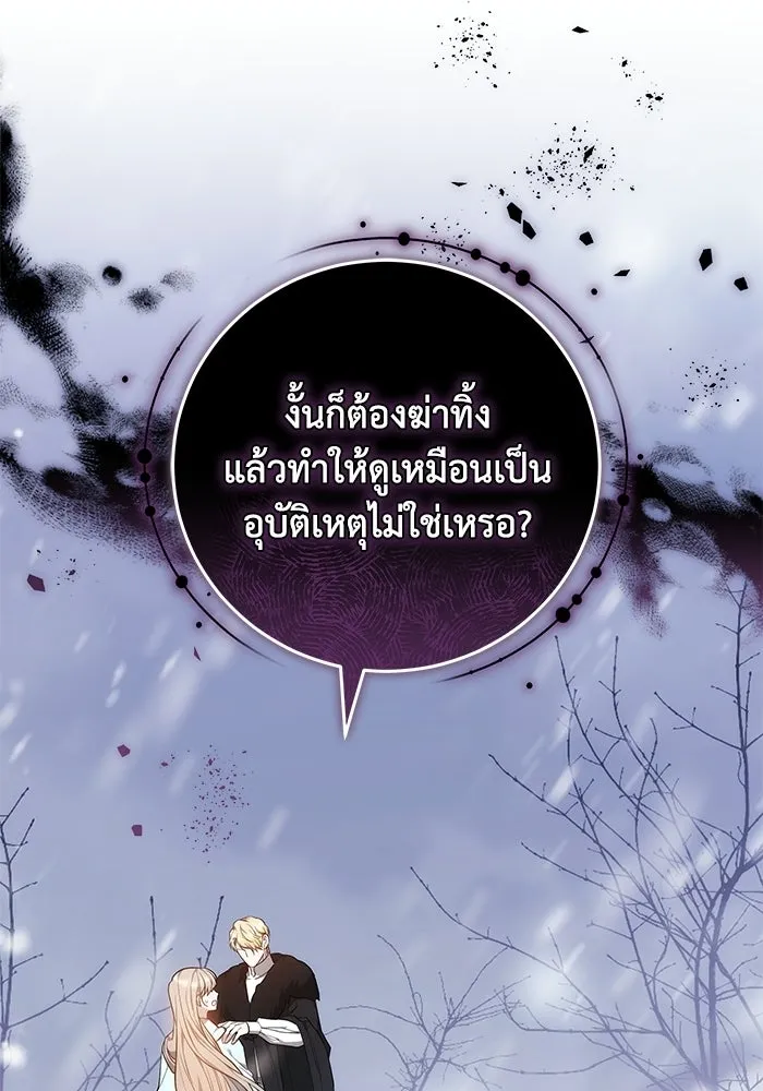 ย้อนเวลาพลิกชะตาทายาท ตอนที่ 77 รูปที่ 4