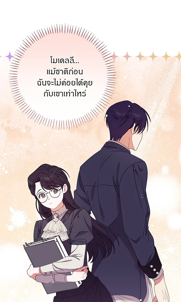ครอบครัวผิดแผน ตอนที่ 17 รูปที่ 55