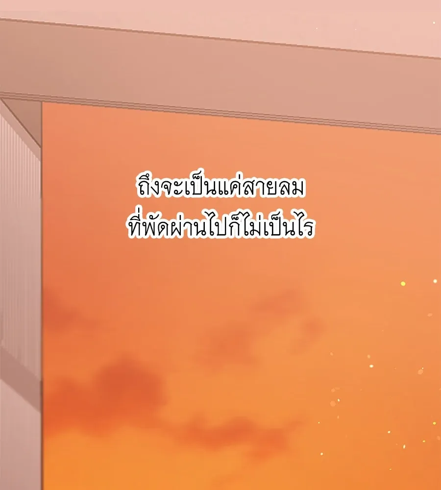 คิมหันต์นิรันดร ตอนที่ 44 รูปที่ 122