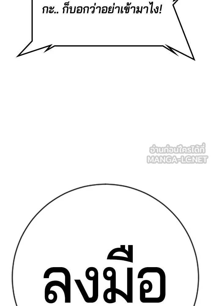 คูเซรา ตอนที่ 29 รูปที่ 199