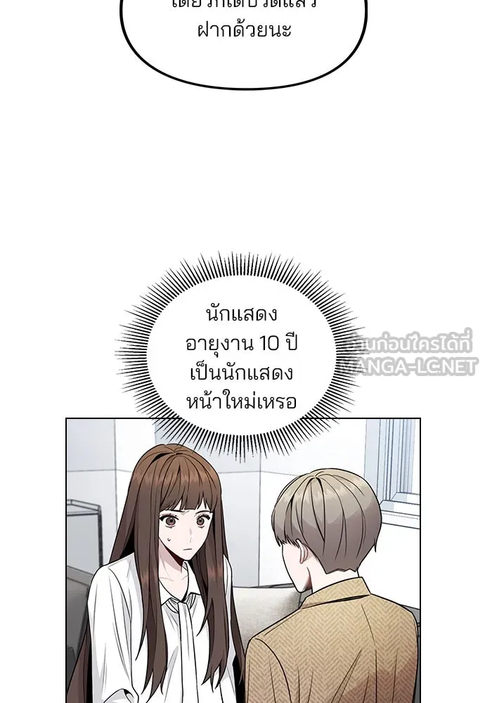 รักผิดแผน ตอนที่ 1 รูปที่ 243