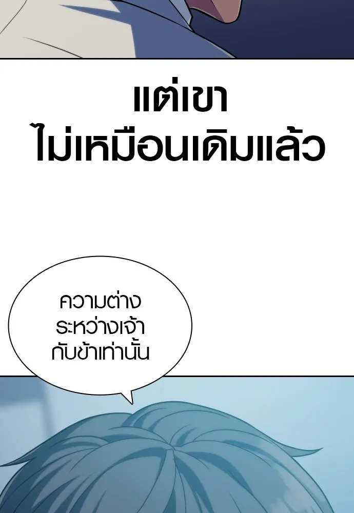 นักรบแช่แข็ง ตอนที่ 38 รูปที่ 89