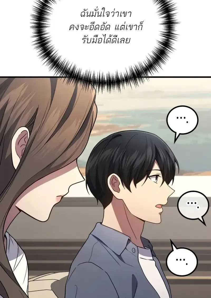 The Martial God Who Regressed Back to Level 2 ตอนที่ ตอนที่ 107 รูปที่ 39