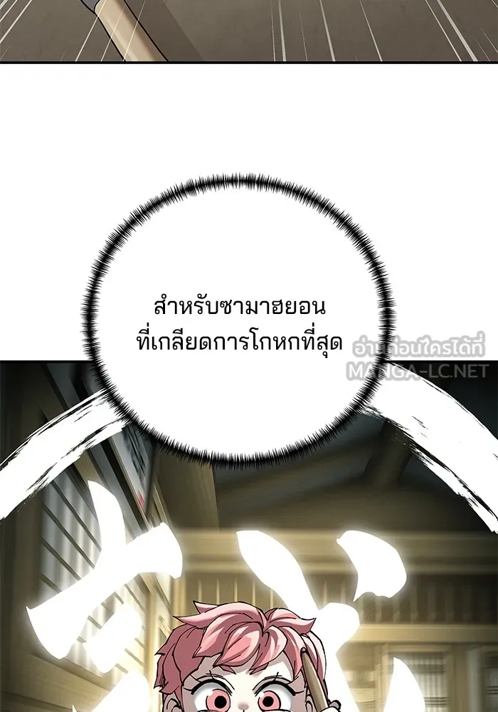 คุณปู่จอมยุทธกับหลานสาวสุดแกร่ง ตอนที่ 85 รูปที่ 36