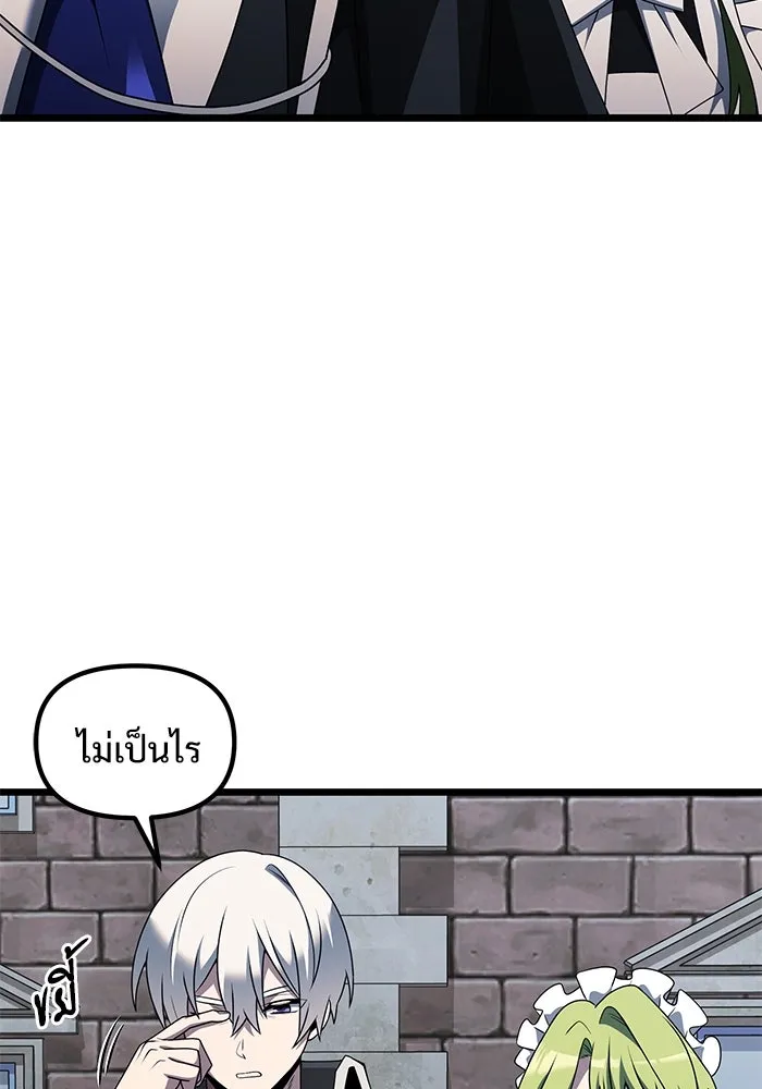 อัศวินดำล่าท้าเวลา ตอนที่ 48 รูปที่ 8