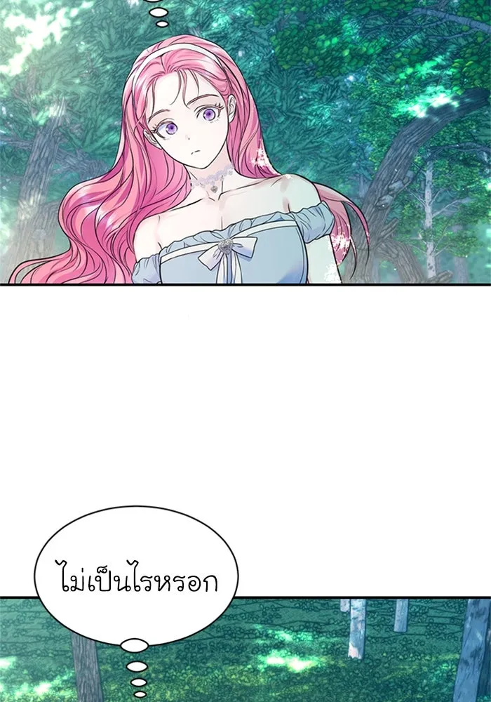 ไหนบอกว่าฉันใกล้ตาย ตอนที่ 57 รูปที่ 25