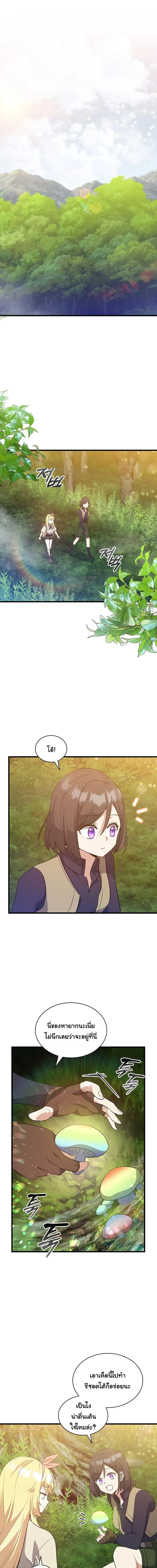 I Became the Academy Villain_s Daughter ปฏ_บ_ต_การป_มสเตต_สของล_กสาวจอมมาร ตอนที่ ตอนที่ 30 รูปที่ 8