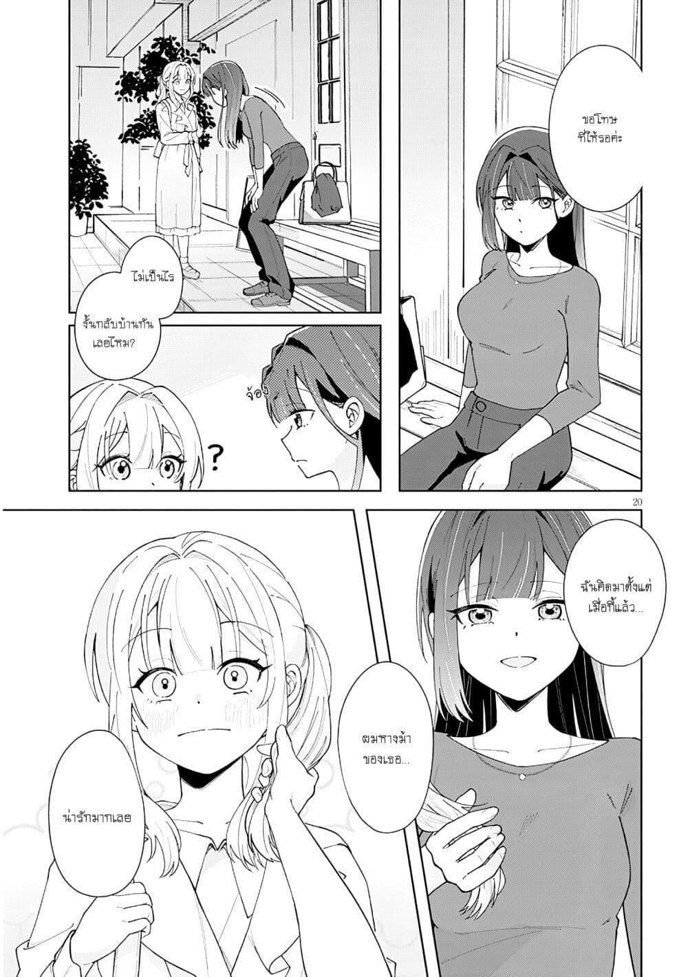 Manga-lc-com อ่านมังงะ อ่านการ์ตูน ออนไลน์ ฟรี Afternoon Tea wa Ikaga desu ka Watashi to Kanojo no Fujun de Ichizu na Futarigurashi ตอนที่ 1 2 3 4 5 6 7 8 9 10 11 12 13 14 ฟรี ไม่มีโฆษณา Manga-lc - อ่าน มังงะ อ่าน การ์ตูน ออนไลน์ อ่านมังงะ ฟรี