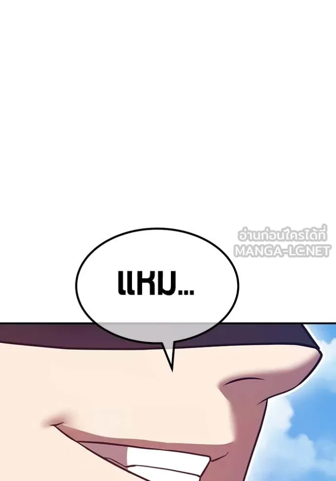 +99 ท่อนไม้ ตอนที่ 179 รูปที่ 45