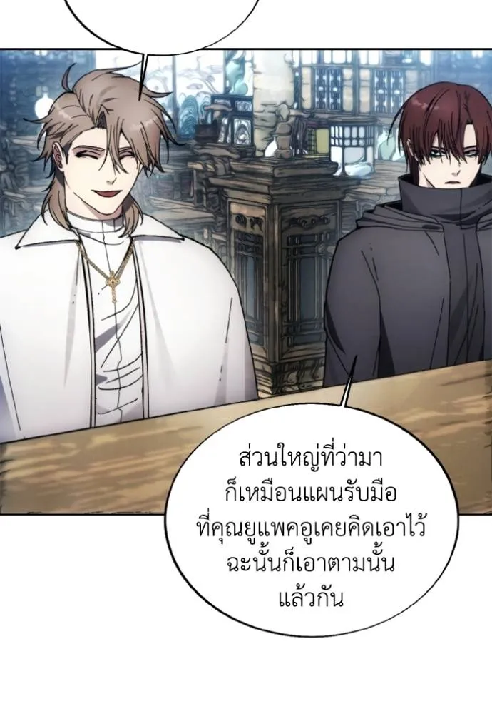 ศึกชิงบัลลังก์เทพเจ้ ตอนที่ 154 รูปที่ 80