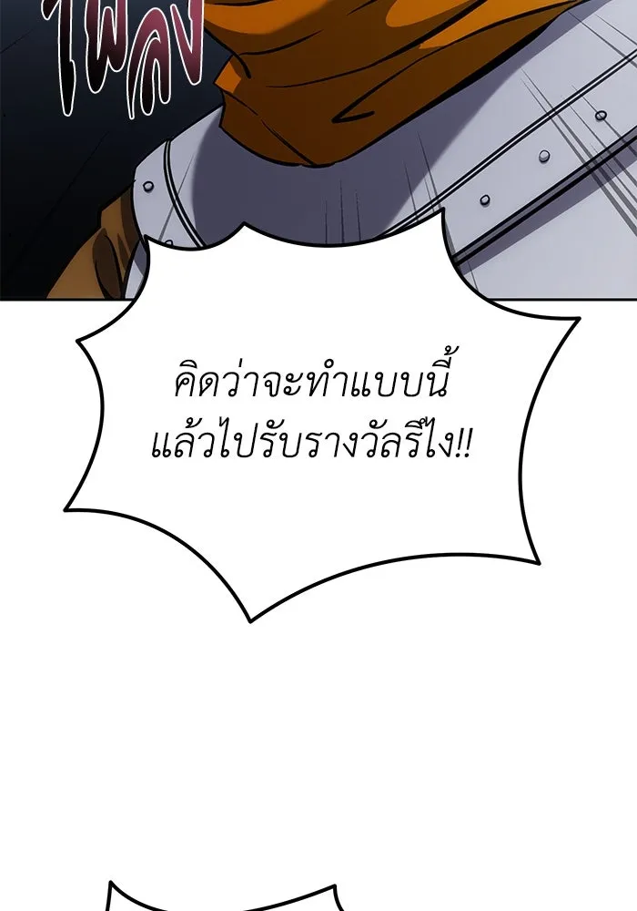 ยอดนักดาบผู้โอบอุ้มดารา ตอนที่ 6 รูปที่ 91