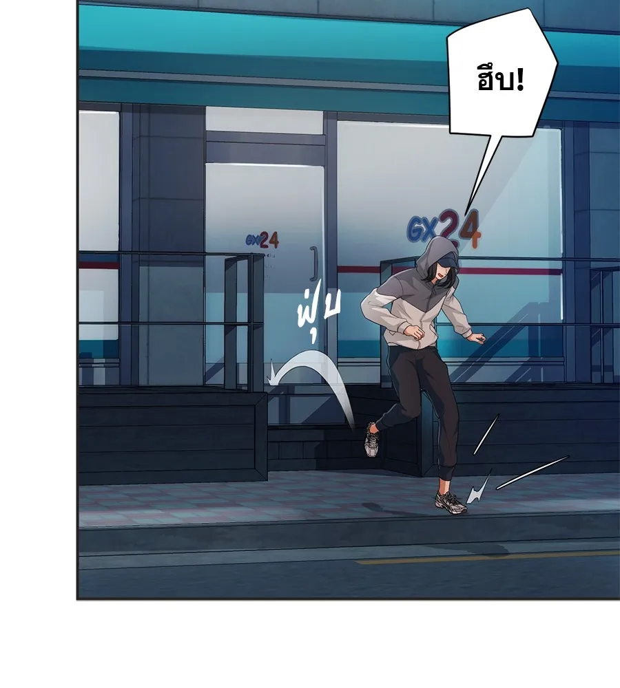 คอลเซ็นเตอร์เปลี่ยนชีวิต ตอนที่ 3 การออกไปเผชิญโลกภายนอกที่แสนอัน รูปที่ 119