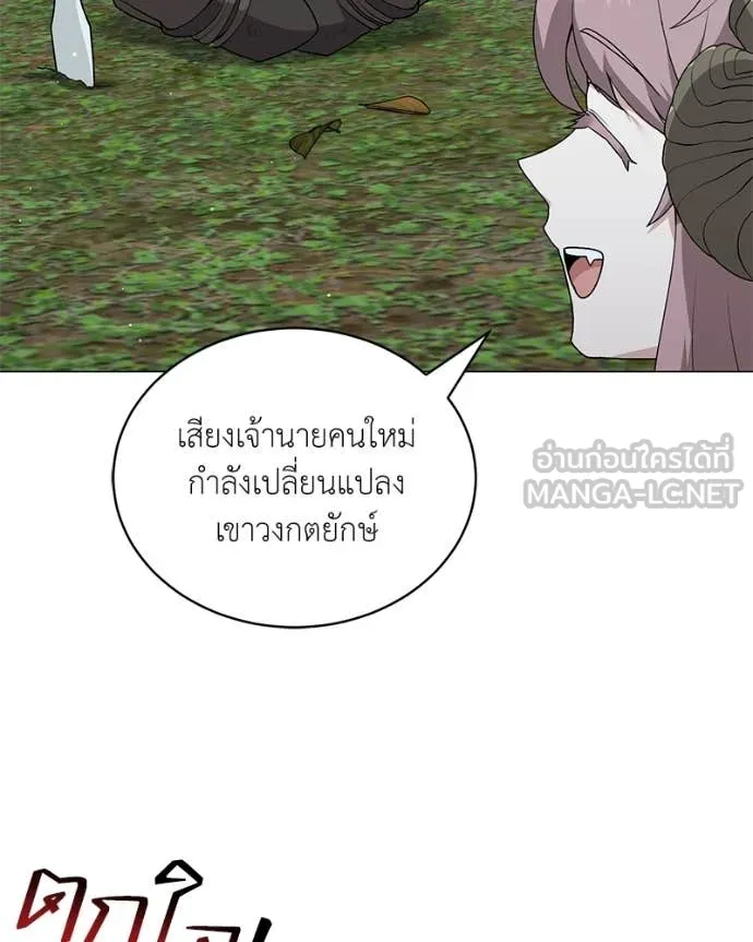 คนสวนโลกฮันเตอร์ ตอนที่ 79 รูปที่ 109