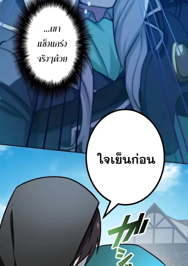 The Strongest Assassin Gets Transferred To Another World With His Whole Class ตอนที่ ตอนที่ 42 รูปที่ 75