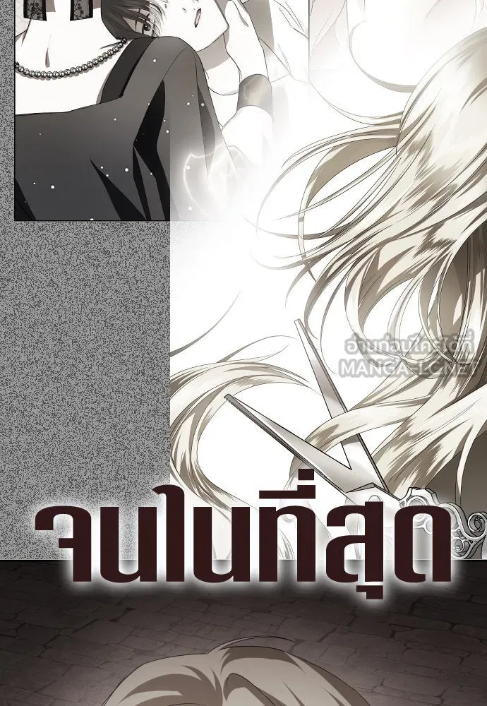 ชิงชีวิตพลิกลิขิตชะตา ตอนที่ 218. ถึงเช่นนั้นก็ต้องมีชีวิตอยู่ รูปที่ 111