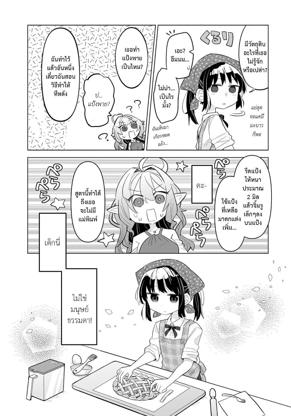 Manga-lc-com อ่านมังงะ อ่านการ์ตูน ออนไลน์ ฟรี Okashi na Elf to Joshikousei ตอนที่ 1 2 3 4 5 6 7 8 9 10 11 12 13 14 ฟรี ไม่มีโฆษณา Manga-lc - อ่าน มังงะ อ่าน การ์ตูน ออนไลน์ อ่านมังงะ ฟรี