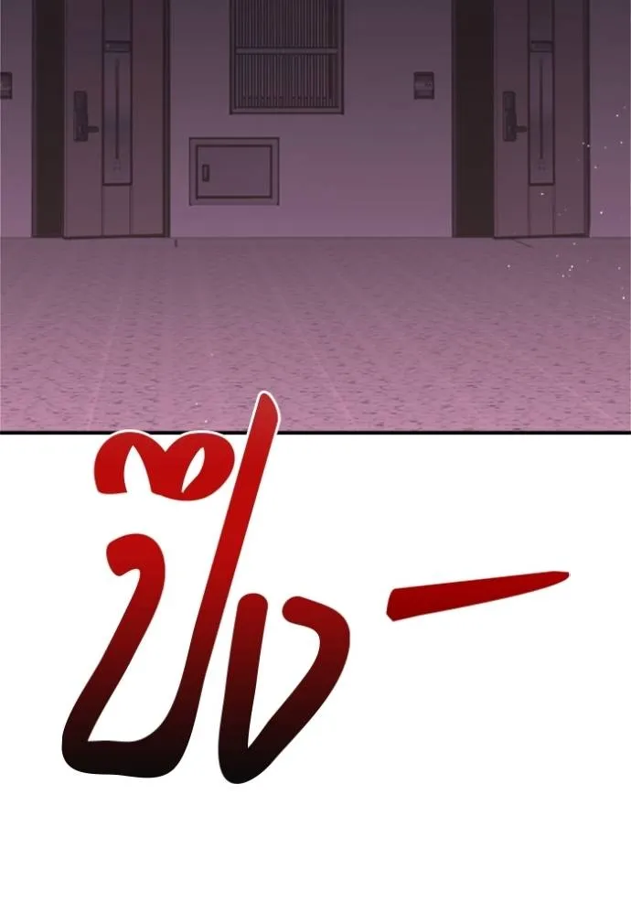 Couple Breaker ตอนที่ 60 รูปที่ 110