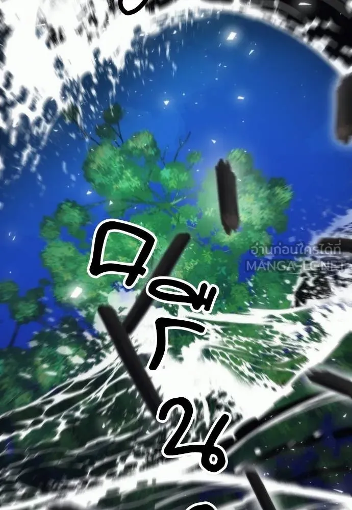 ดรูอิดแห่งสถานีโซล ตอนที่ 207 รูปที่ 54