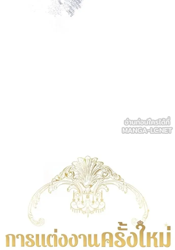 การแต่งงานครั้งใหม่ข ตอนที่ 204 รูปที่ 51