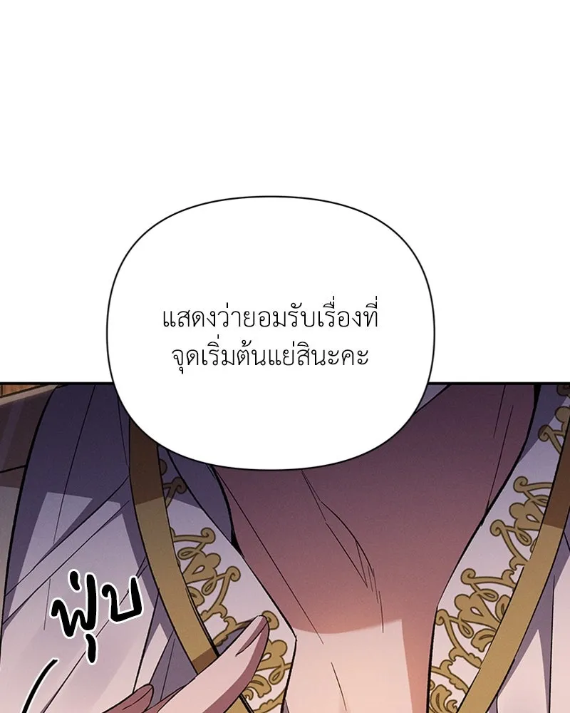 โอ้ ศัตรูที่รัก ตอนที่ 55 รูปที่ 23