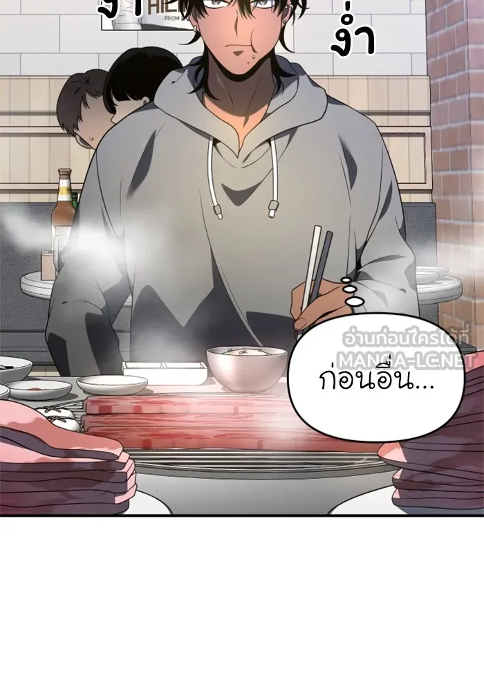 อดีตบอสหอคอย ตอนที่ 12 รูปที่ 144