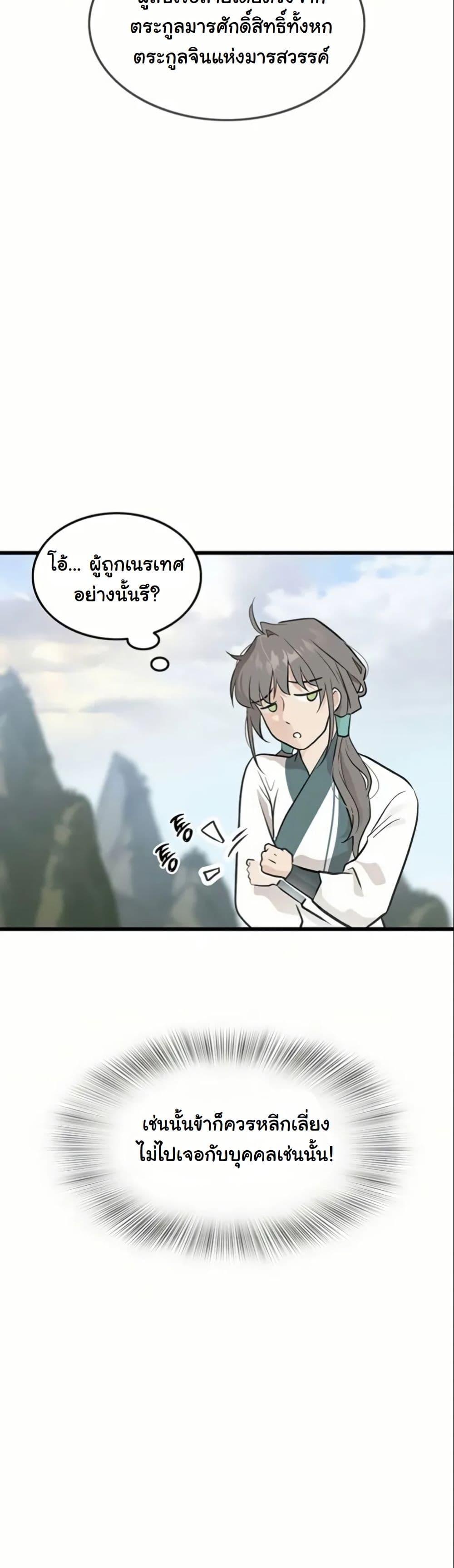 Manga-lc-com อ่านมังงะ อ่านการ์ตูน ออนไลน์ ฟรี My Wife is the Demonic Cult Leader ตอนที่ 1 2 3 4 5 6 7 8 9 10 11 12 13 14 ฟรี ไม่มีโฆษณา Manga-lc - อ่าน มังงะ อ่าน การ์ตูน ออนไลน์ อ่านมังงะ ฟรี