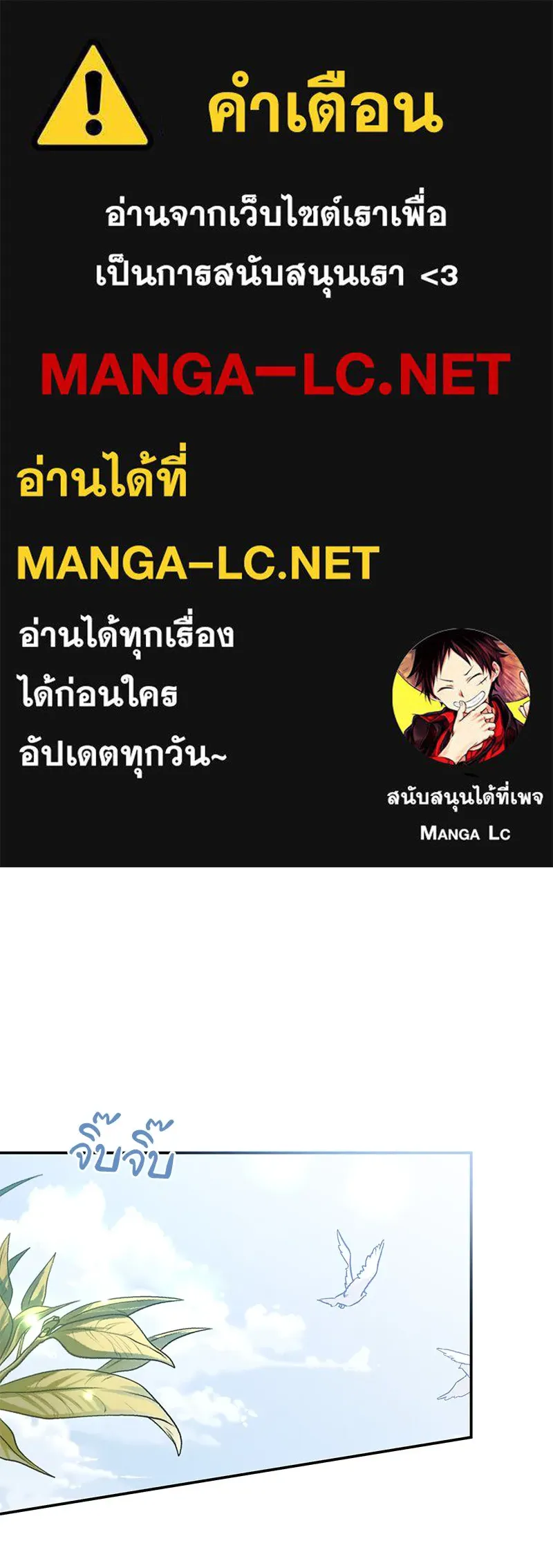 โอ้ ศัตรูที่รัก ตอนที่ 103 รูปที่ 1