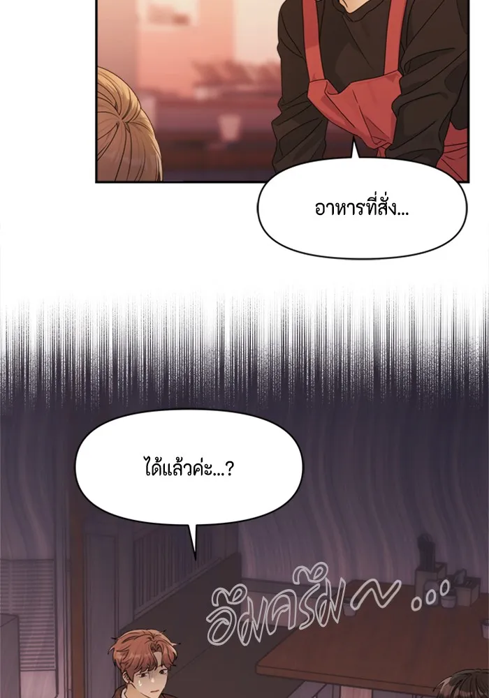 Couple Breaker ตอนที่ 9 รูปที่ 10