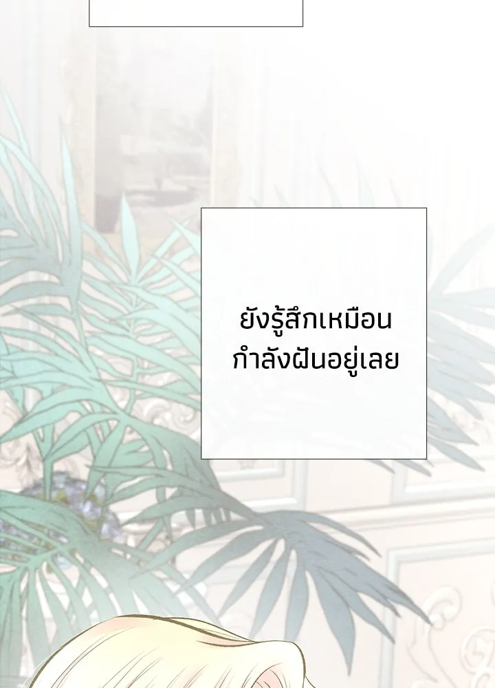 องค์ชายผู้อื้อฉาว ตอนที่ 29 รูปที่ 58