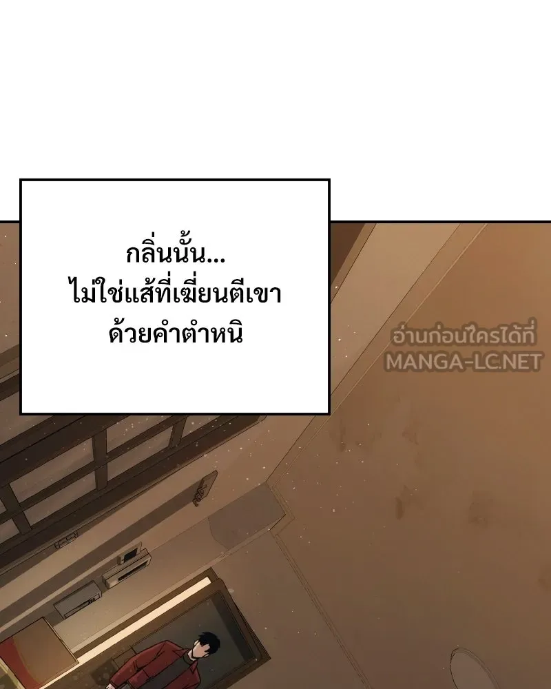 บอกมาค่าตัวเท่าไหร่ ตอนที่ 33 รูปที่ 303