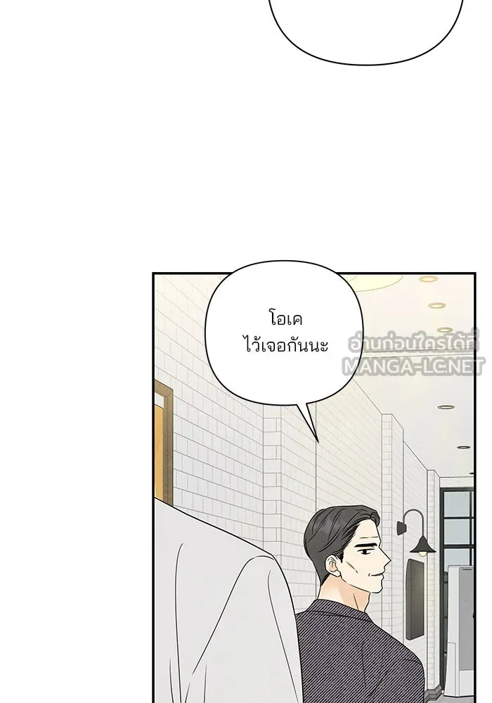 ปุลโซราได้เวลาดัง ตอนที่ 48 รูปที่ 24