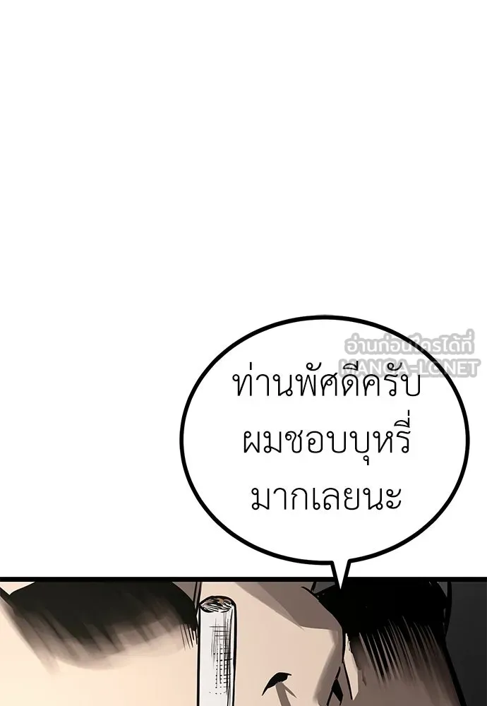 ผู้คุมหมายเลข 0 ตอนที่ 21 รูปที่ 81