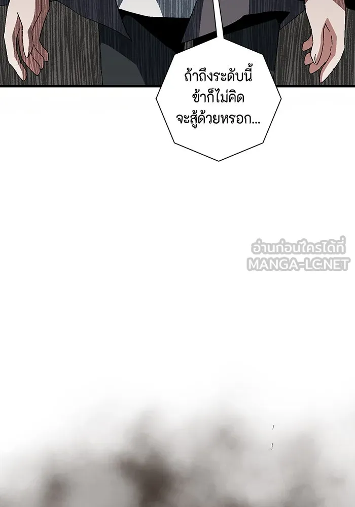 หนึ่งก้าวสู่เจ้ามาร ตอนที่ 59 ราชา (17) รูปที่ 111