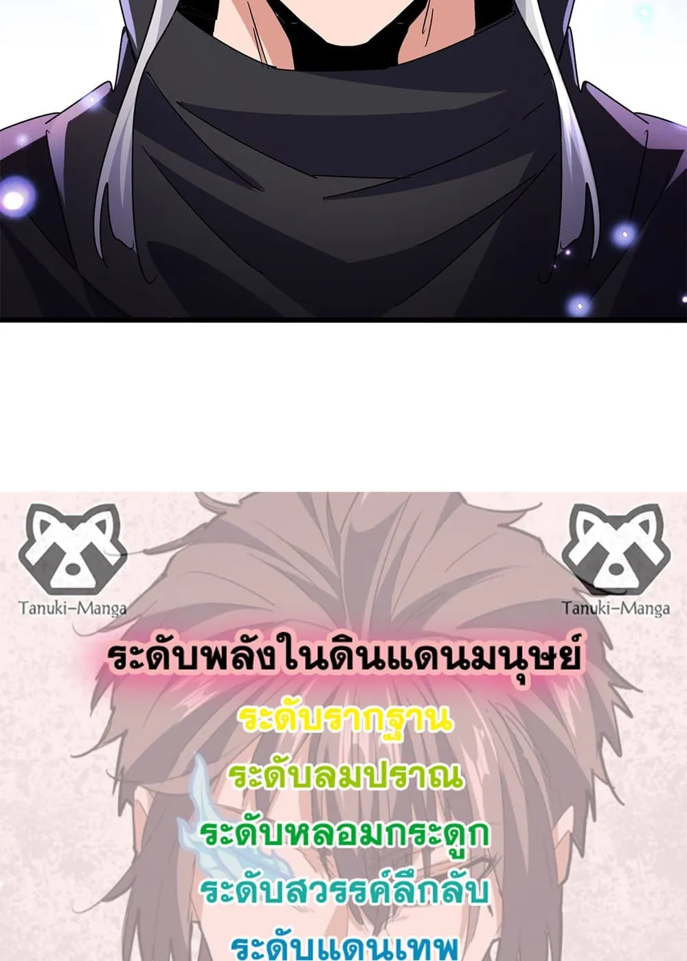 Magic Emperor ราชาจอมเวทย_ ตอนที่ ตอนที่ 680 รูปที่ 58