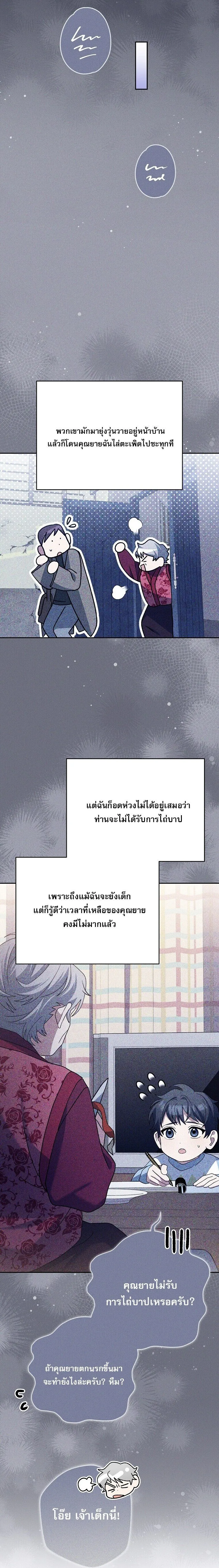 Genius Archer_s Streaming ตอนที่ ตอนที่ 84 รูปที่ 19