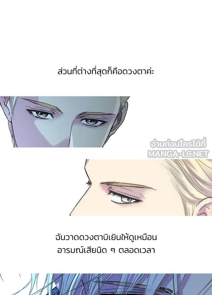 องค์ชายผู้อื้อฉาว ตอนที่ รีวิวซีซัน 3 รูปที่ 81