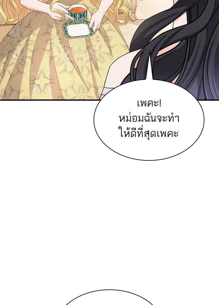 อดีตภรรยาของพระเอกหนุ่มจอมคลั่งรัก ตอนที่ 70 รูปที่ 31
