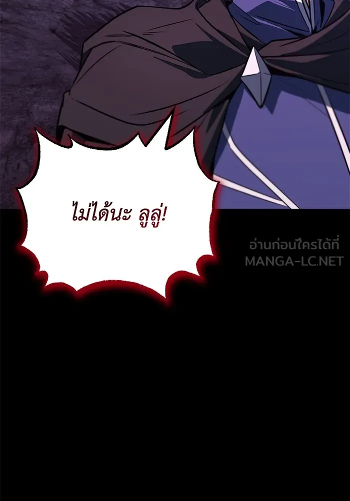 ชีวิตพลิกผันของลอร์ดผู้เกียจคร้าน ตอนที่ 111 ความมืดที่สามารถทะลวงผ่านไปได รูปที่ 12