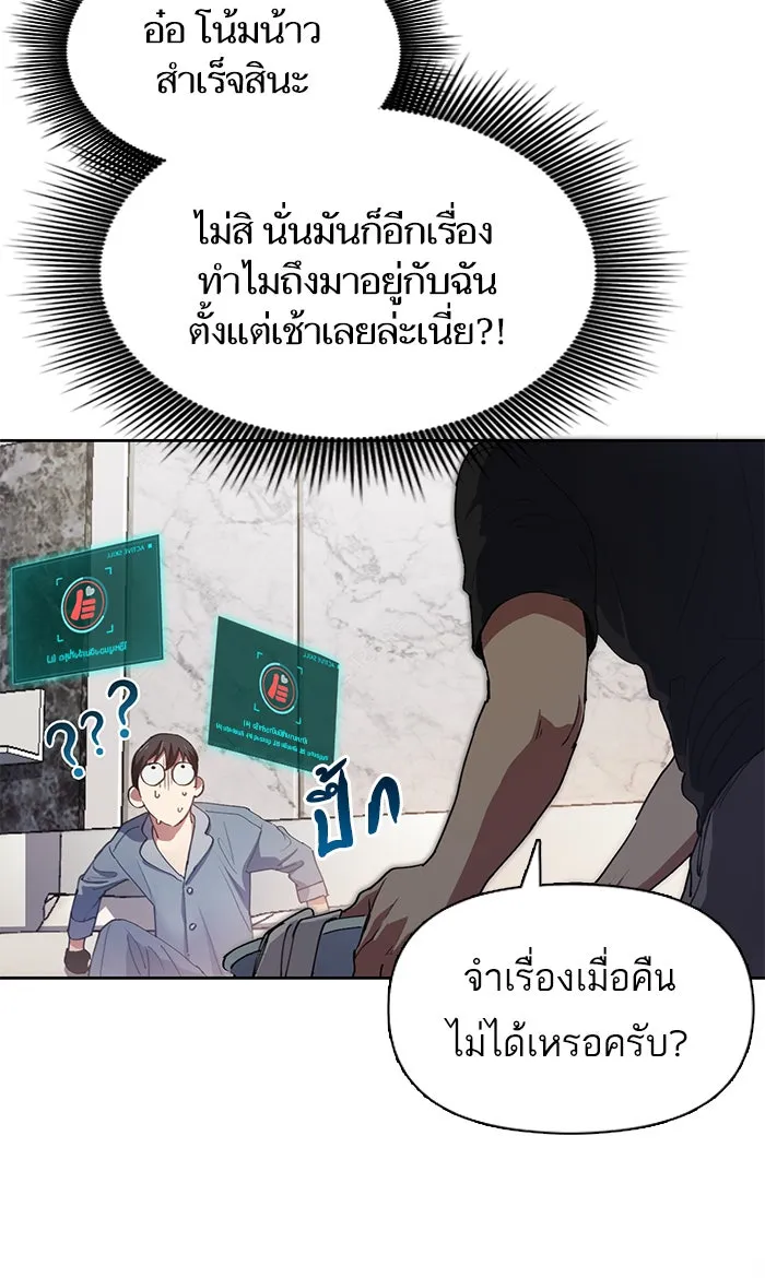 My S-Class Hunters ตอนที่ 18 off รูปที่ 52