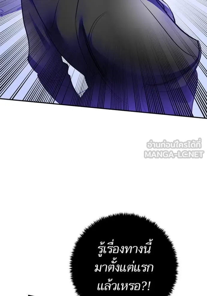 Return to Player ตอนที่ 189 รูปที่ 28