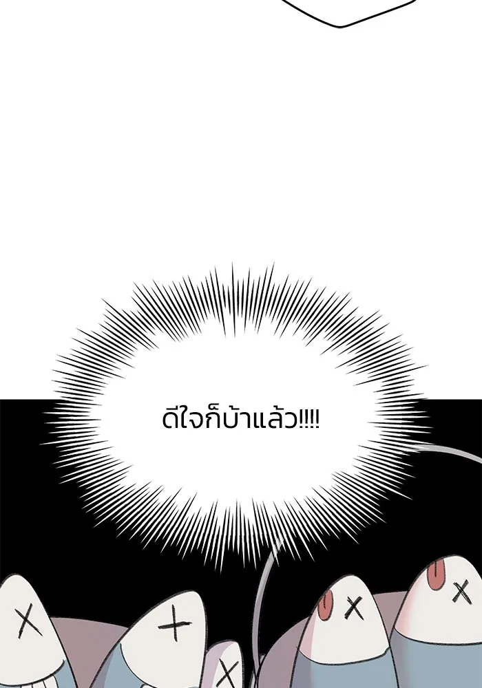 รักน้ำ รักปลา รักเธอนะ ตอนที่ 32 ปลาขี้งอน รูปที่ 62