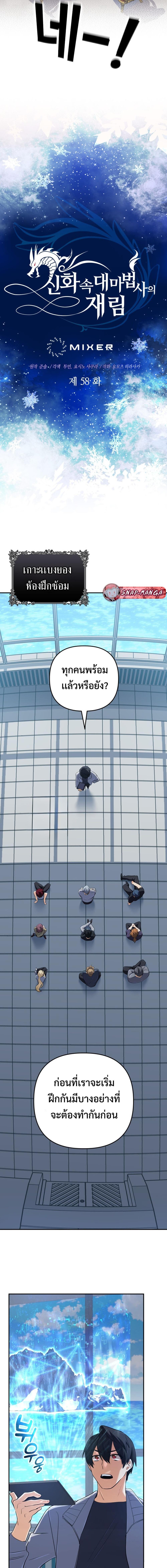 Manga-lc-com อ่านมังงะ อ่านการ์ตูน ออนไลน์ ฟรี The Return of the Mythical Archmage ตอนที่ 1 2 3 4 5 6 7 8 9 10 11 12 13 14 ฟรี ไม่มีโฆษณา Manga-lc - อ่าน มังงะ อ่าน การ์ตูน ออนไลน์ อ่านมังงะ ฟรี