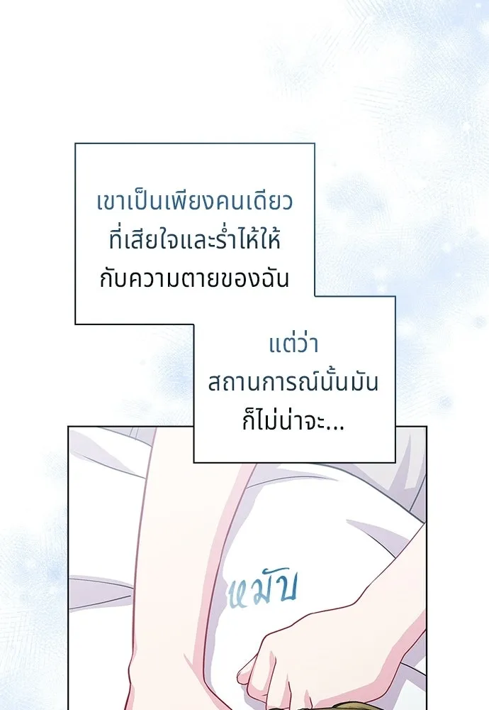 เวทฟื้นฟูได้ผลดีเกินไปแล้ว ตอนที่ 4 รูปที่ 28