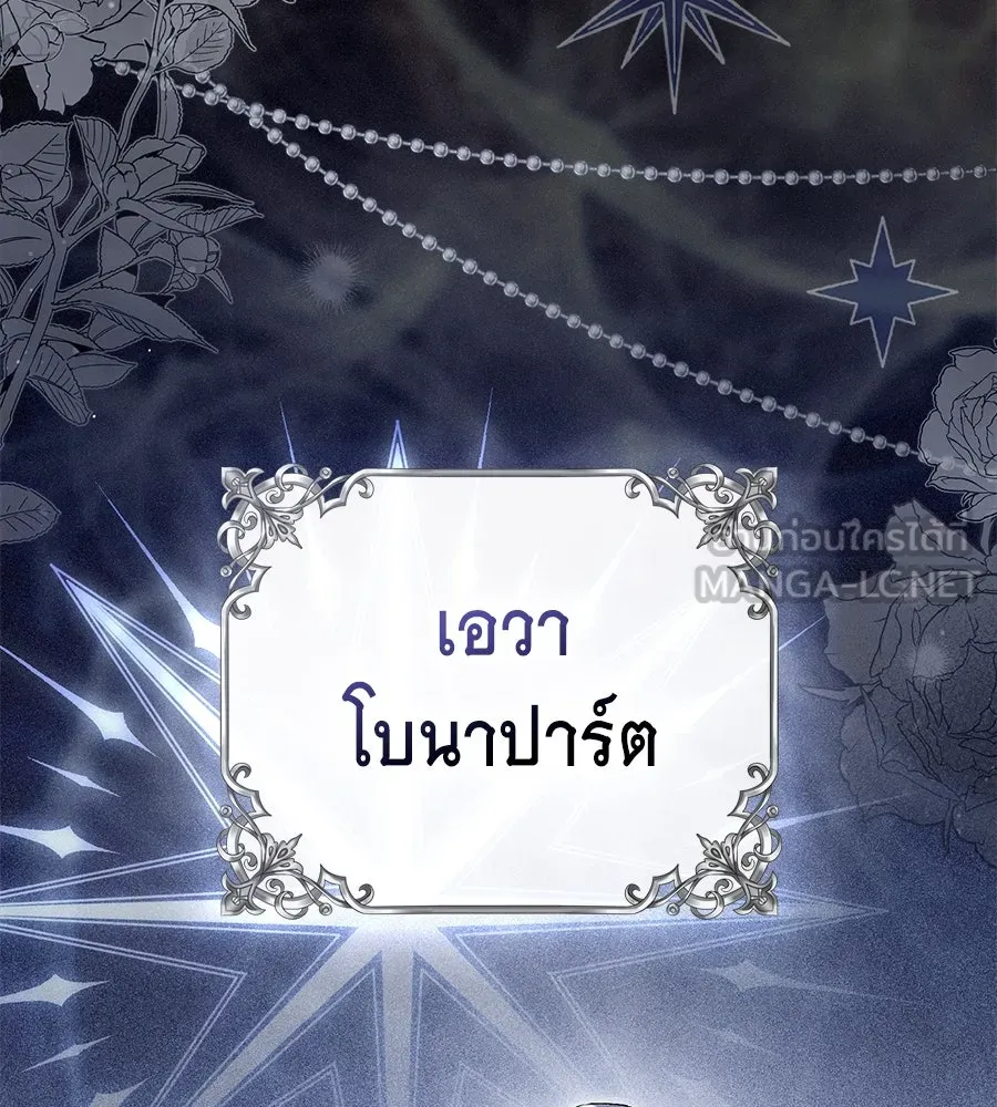 เล่ห์รักชนชั้นสูง ตอนที่ 23 รูปที่ 39