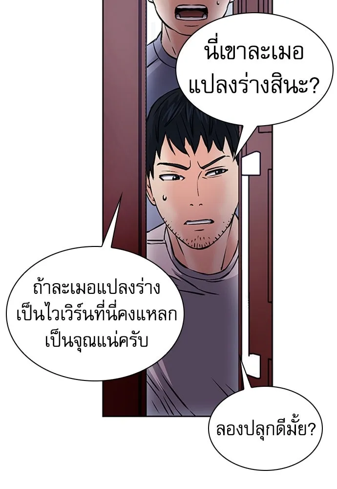 ดรูอิดแห่งสถานีโซล ตอนที่ 86 รูปที่ 13